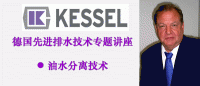 ¹KESSEL˾814ڴר⼼ 